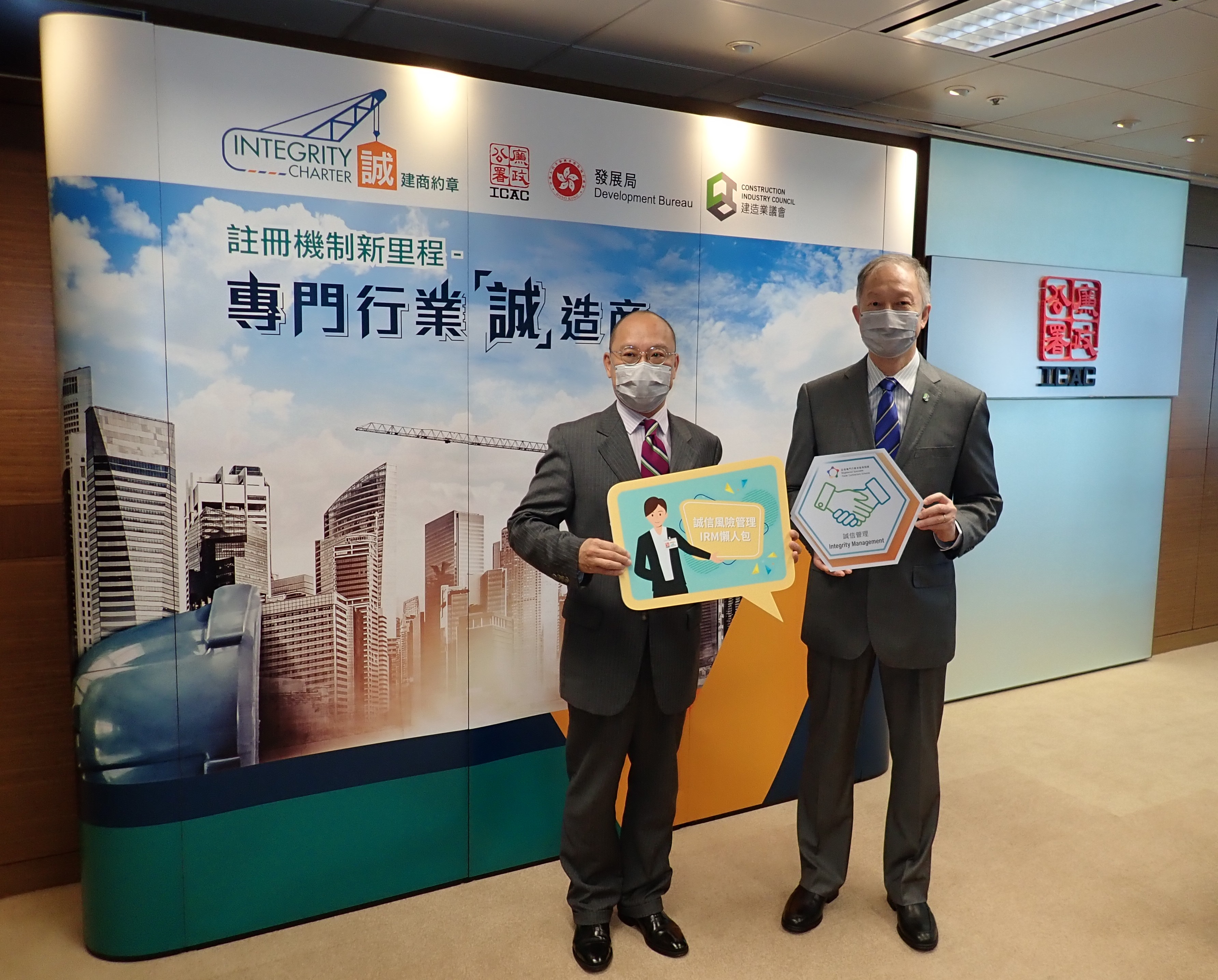 註册机制新里程 – 同为香港建造业开展「诚信」新篇章