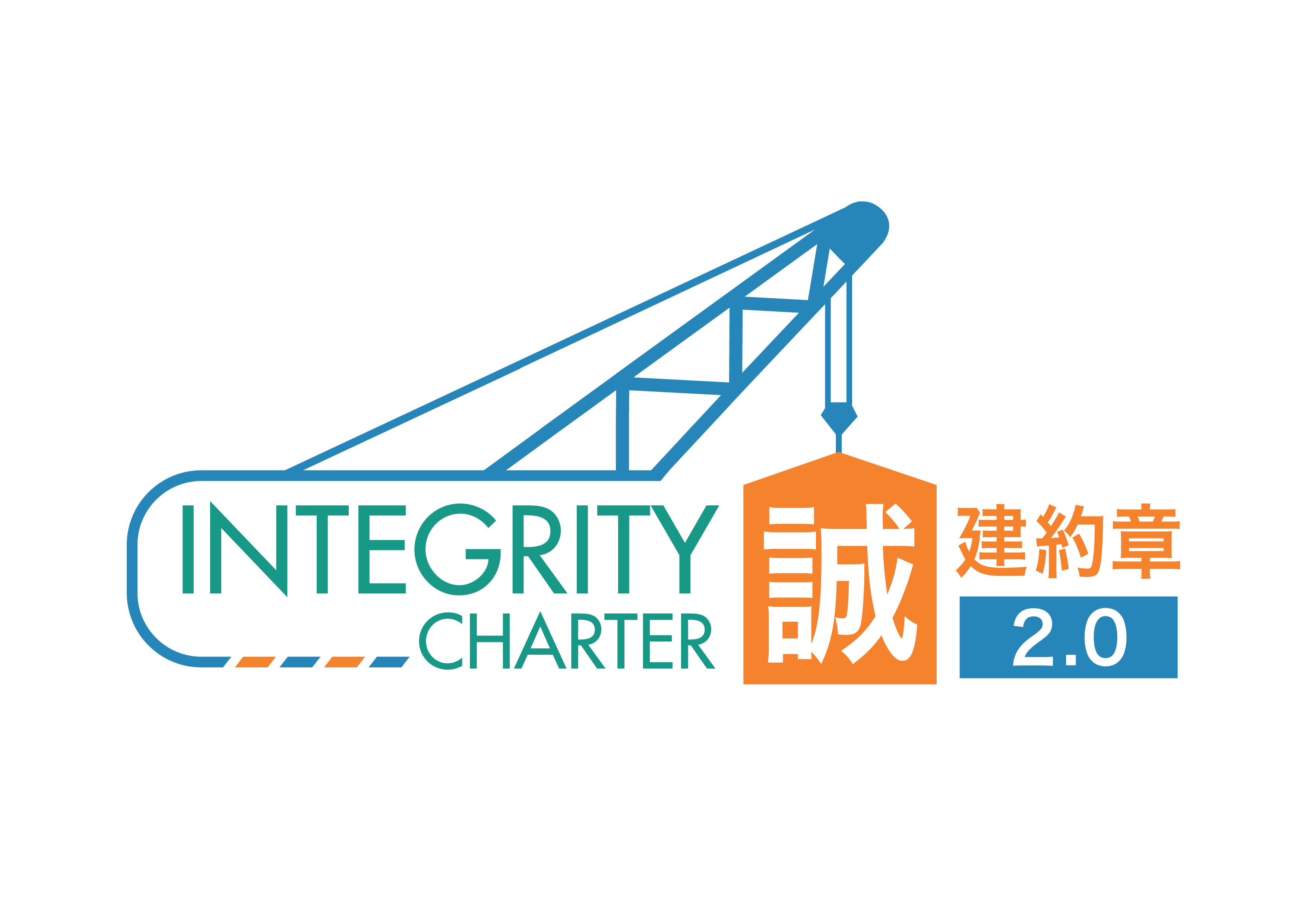 Guideline on the Use of Construction Industry Integrity Charter 2.0 Logo
