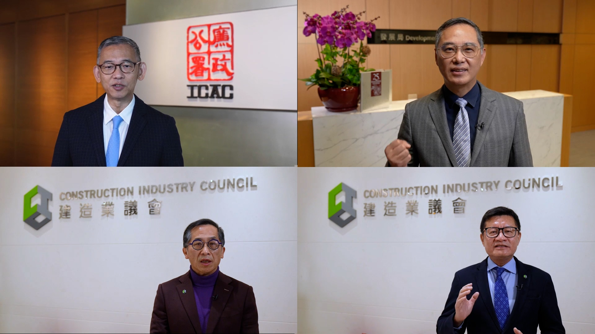 Construction Industry Integrity Charter 2.0 Promotional Video (in Cantonese only)