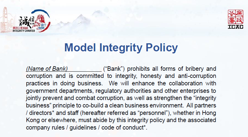 Model Integrity Policy