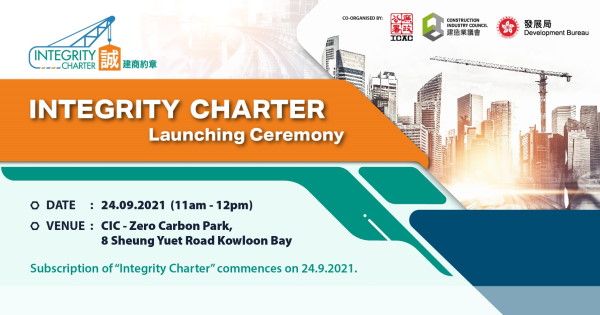 Integrity Charter Launching Ceremony